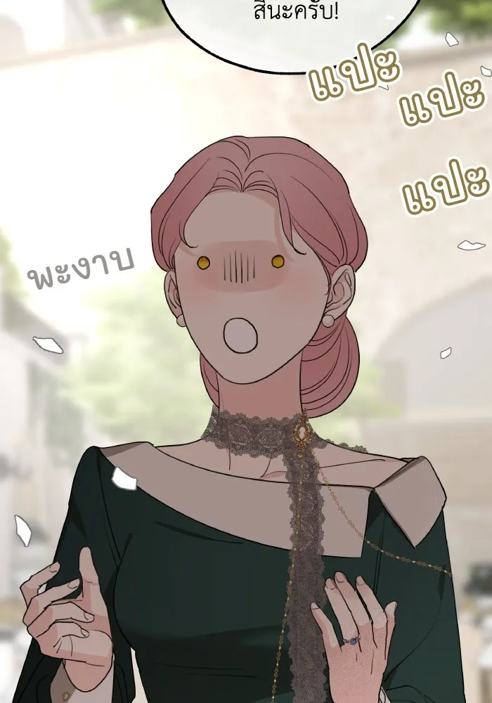 ครอบครัวสามีเห็นทีจะคลั่งรัก ตอนที่ 75 (ตอนจบซีซัน 1) + บทส่งท้าย รูปที่ 95