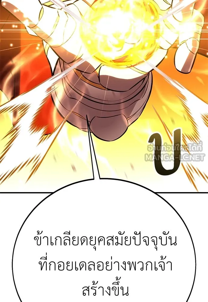 ไอ้เพลเยอร์นั่น ฉันฆ่ามันเอง ตอนที่ 88 รูปที่ 186