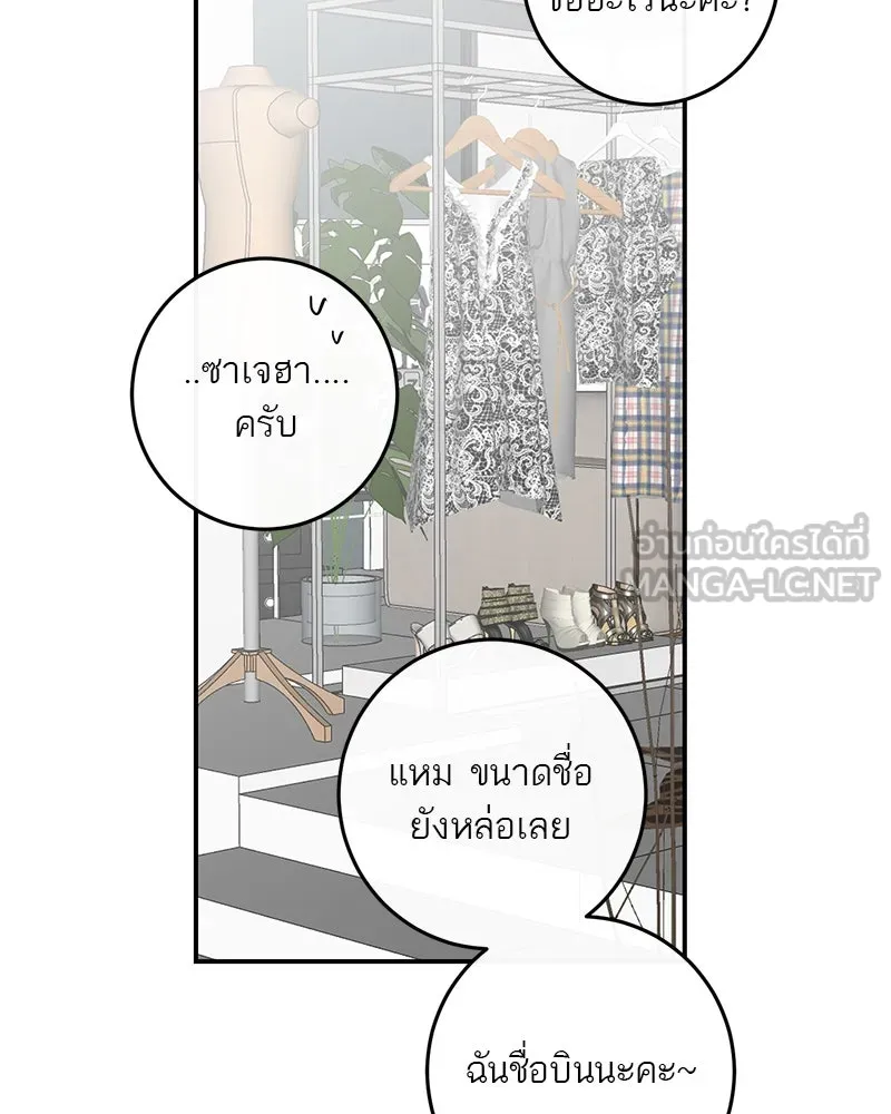 ตำนานเทพธิดาตกสวรรค์ ตอนที่ 55 รูปที่ 96