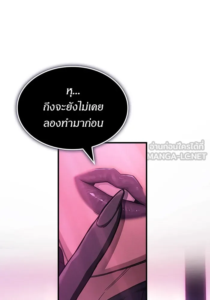 เกิดใหม่พร้อมพลังแห่งราชัน ตอนที่ 138 รูปที่ 81