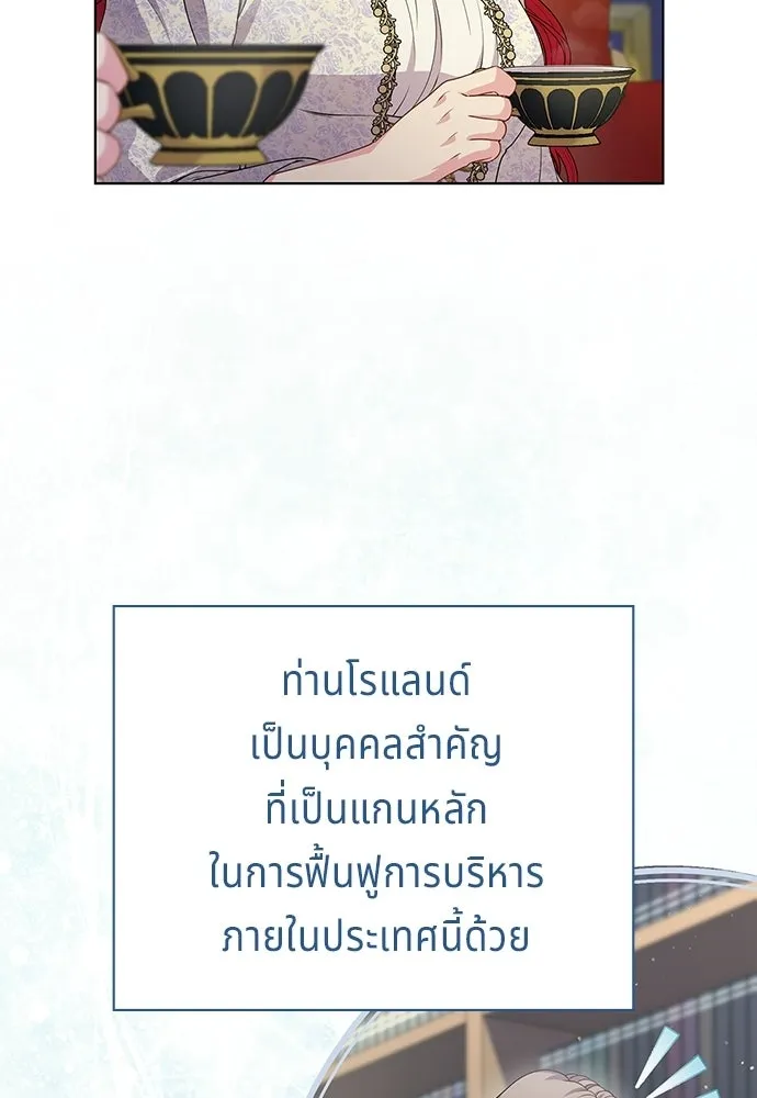 เวทฟื้นฟูได้ผลดีเกินไปแล้ว ตอนที่ 36 รูปที่ 71