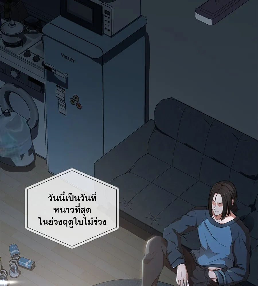 คอลเซ็นเตอร์เปลี่ยนชีวิต ตอนที่ 1 'คังจูฮยอก นักแสดงแห่งชาติ รูปที่ 52