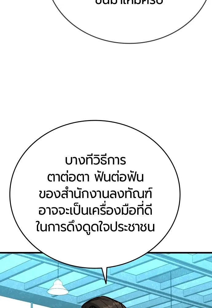มือพิพากษา ตอนที่ 54 รูปที่ 103