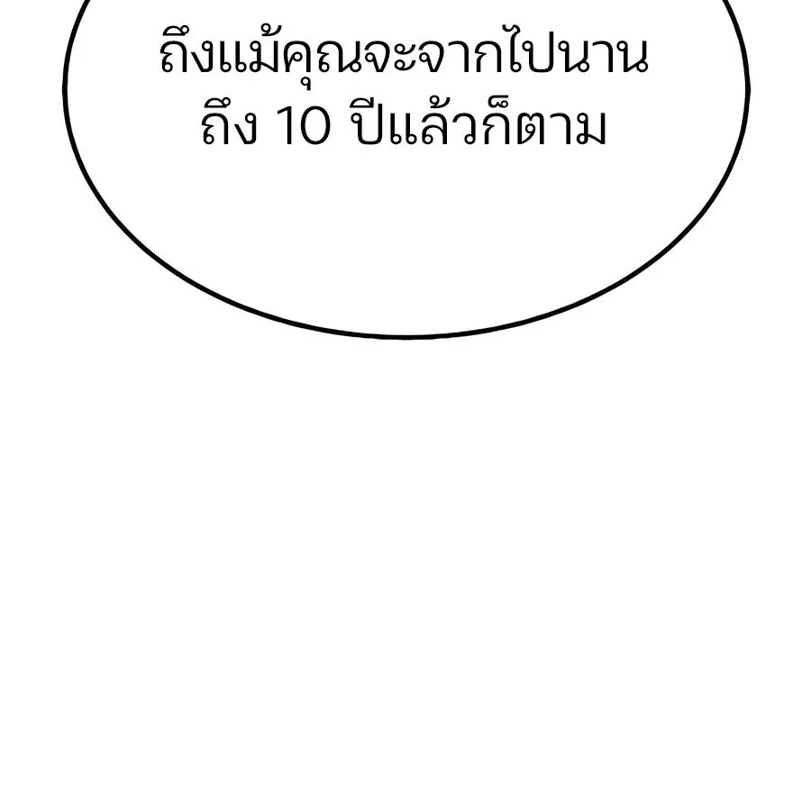 Expelled Hero Is Too Strong ฮ_โร_ผ_แข_งแกร_งถ_กไล_ออกจากก_ลด_อ_นด_บหน_ง ตอนที่ ตอนที่ 29 รูปที่ 170