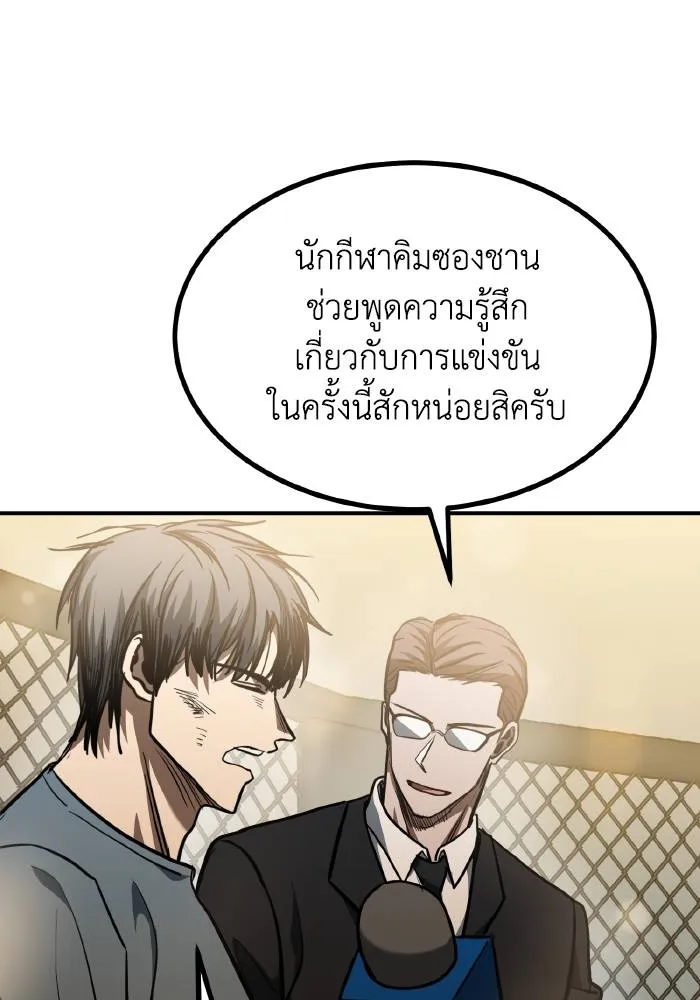ราชาแห่งอ็อกทากอน ตอนที่ 53 รูปที่ 65
