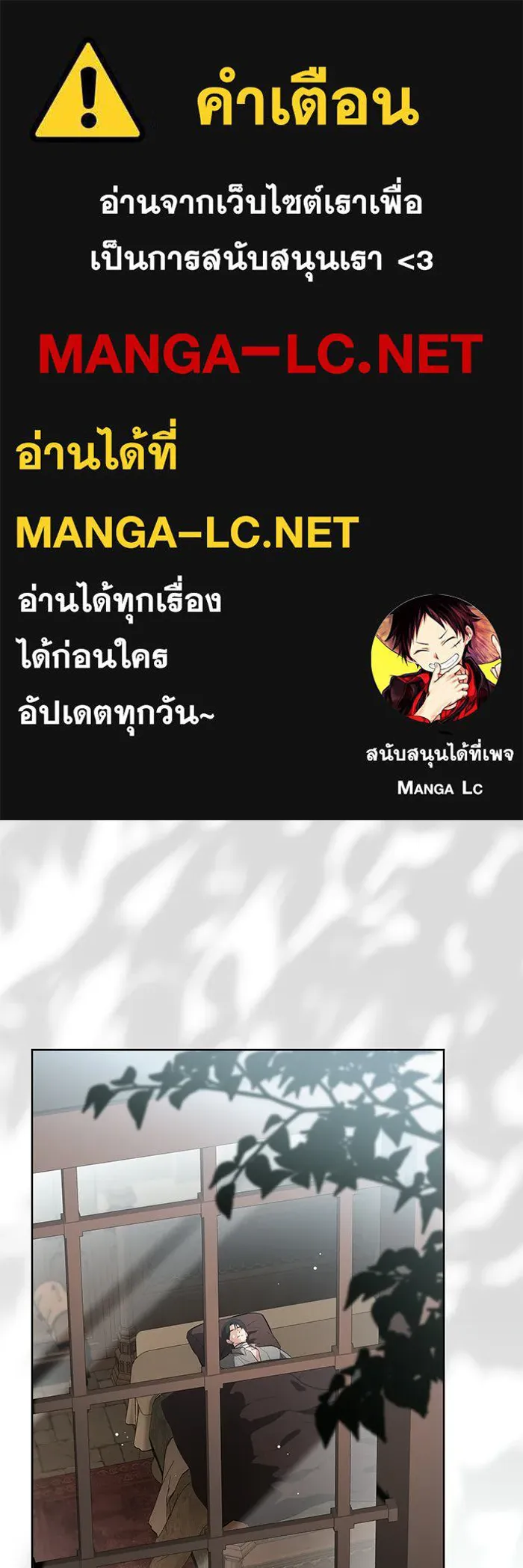แด่ชู้รักของสามี ตอนที่ 108 รูปที่ 1