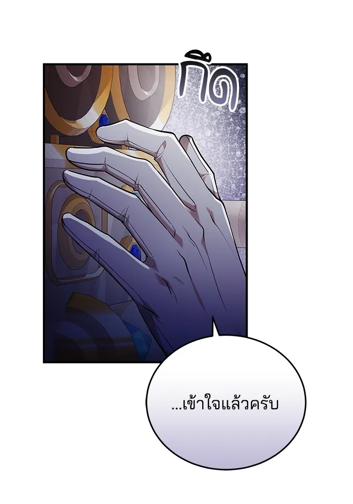 เจ้าสาวอัคนีดำ ตอนที่ 56 รูปที่ 19