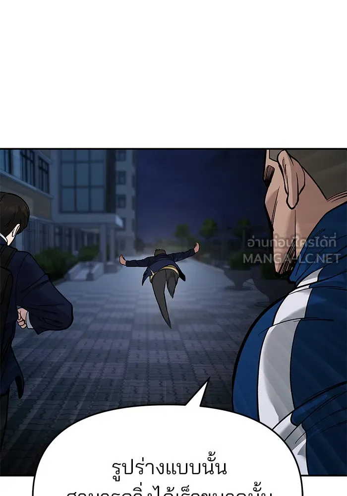 เลวฟาดเลว ตอนที่ 61 รูปที่ 18