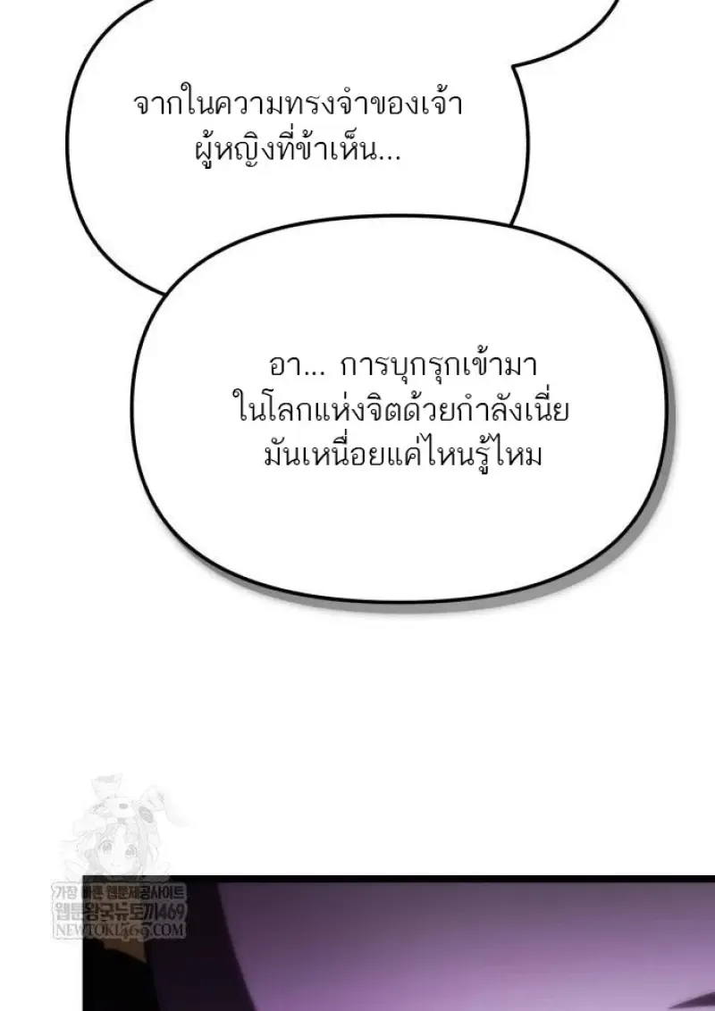 Reincarnator ผ_หวนค_น ตอนที่ ตอนที่ 117 รูปที่ 34