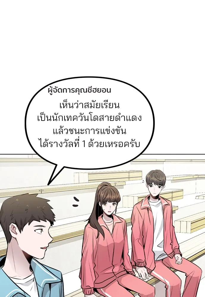 รักผิดแผน ตอนที่ 34 รูปที่ 67