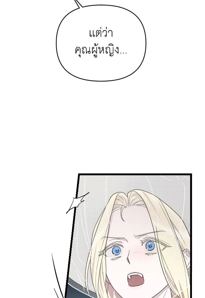 จำเลยหัวใจ ตอนที่ 6 รูปที่ 52