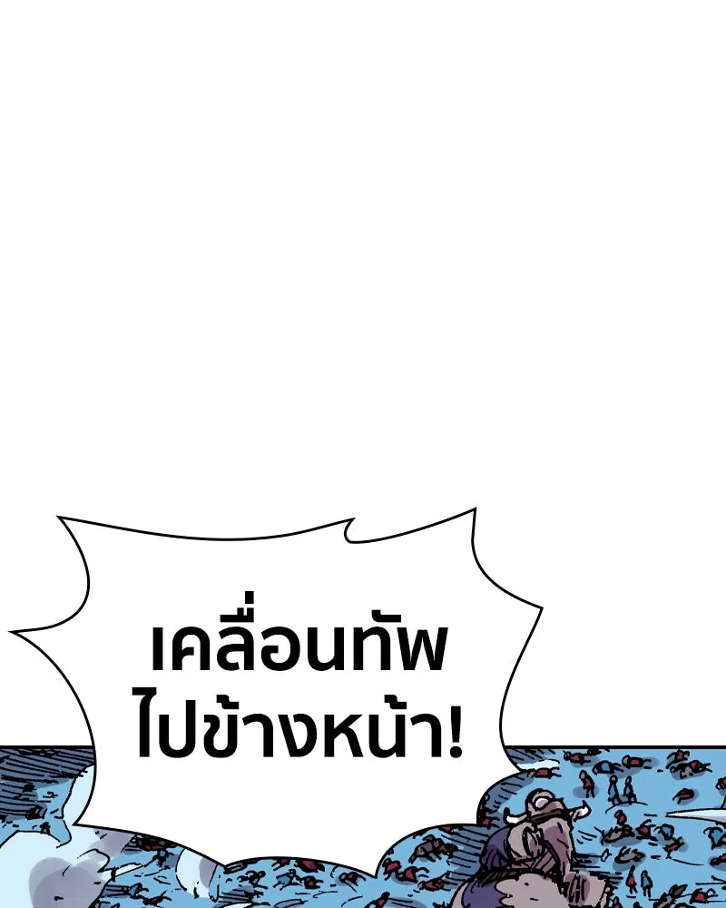 เคลวาเทส อสูรจอมราชัน ตอนที่ 32 เวทมนตร์ขั้นสุดยอด รูปที่ 46