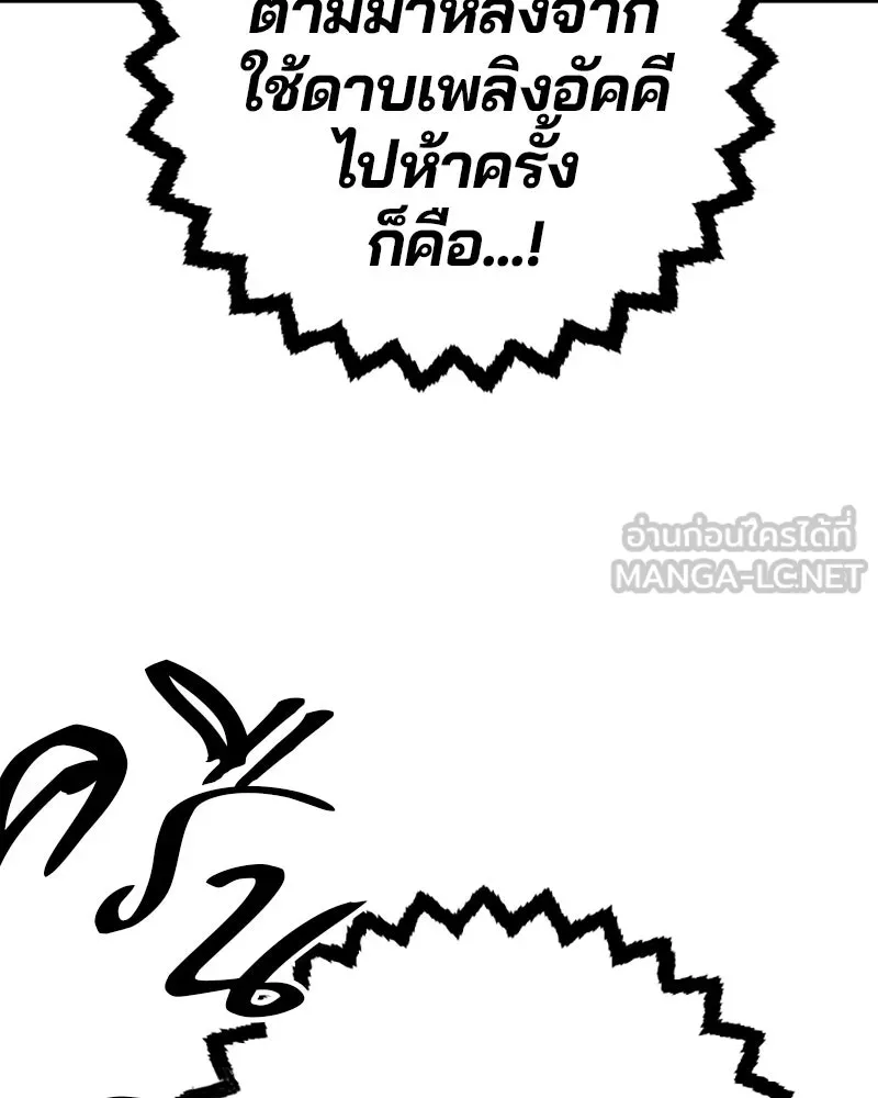 Player ตอนที่ 219 รูปที่ 72