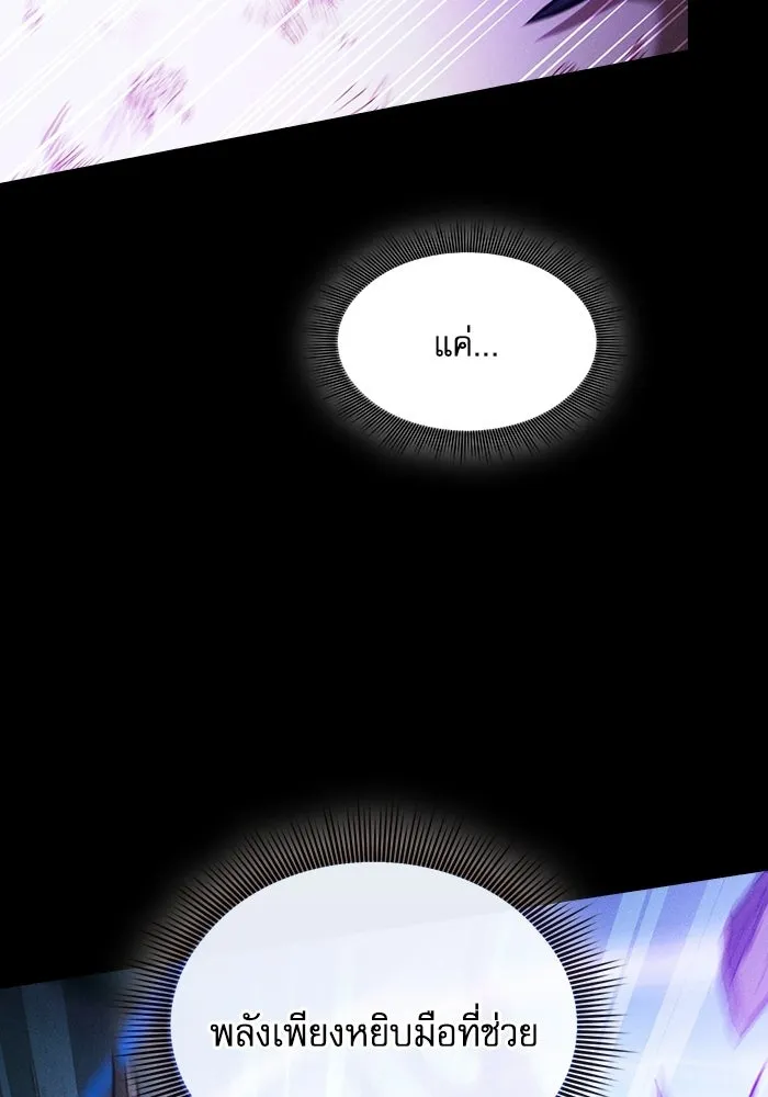 นักดาบอัจฉริยะจากอะคาเดมี ตอนที่ 118 รูปที่ 31