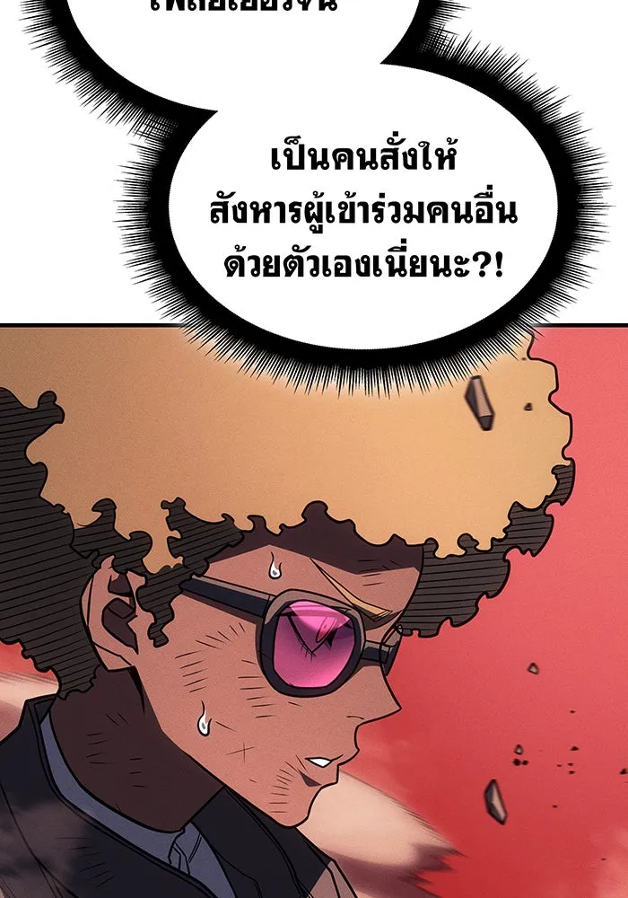 เกิดใหม่พร้อมพลังแห่งราชัน ตอนที่ 52 รูปที่ 137