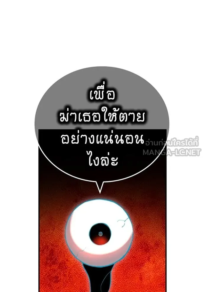 ฮันเตอร์สกิลโกง ตอนที่ 81 รูปที่ 43
