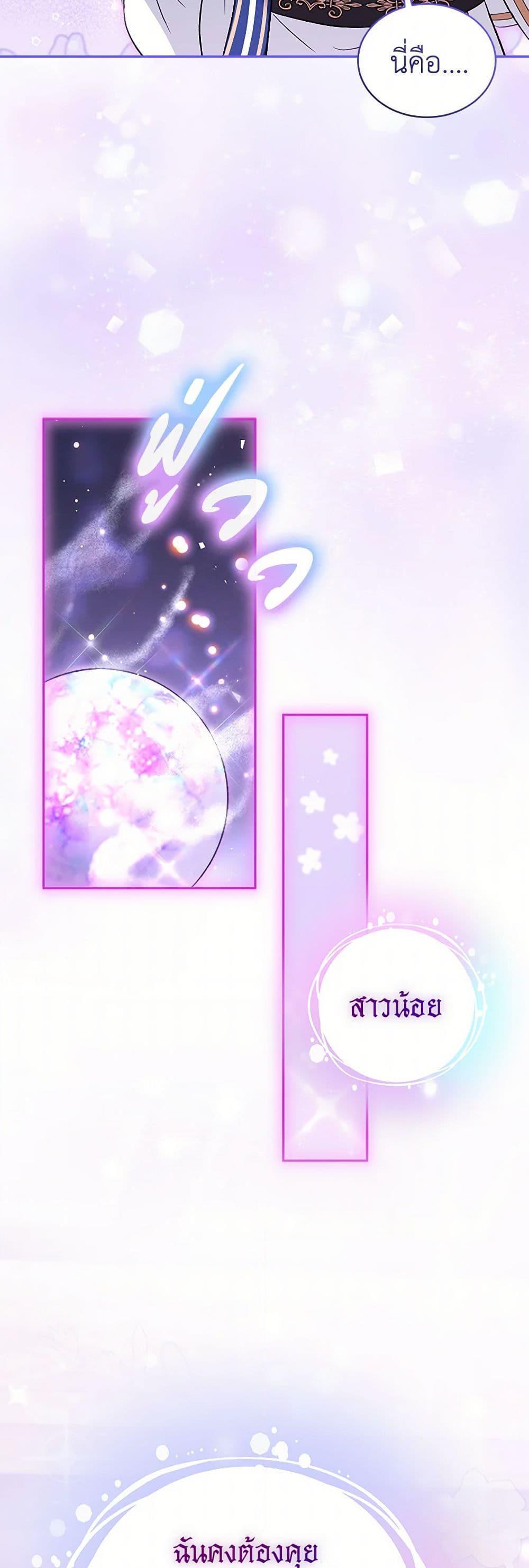 Manga-lc-com อ่านมังงะ อ่านการ์ตูน ออนไลน์ ฟรี I Was Reincarnated as a Baby Fox God ตอนที่ 1 2 3 4 5 6 7 8 9 10 11 12 13 14 ฟรี ไม่มีโฆษณา Manga-lc - อ่าน มังงะ อ่าน การ์ตูน ออนไลน์ อ่านมังงะ ฟรี