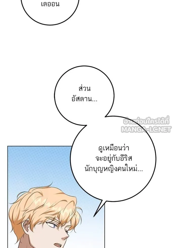 ทางหลุดพ้นของ ตอนที่ 73 รูปที่ 36