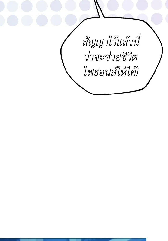 ชีวิตใหม่ในตระกูลมือสังหาร ตอนที่ 30 รูปที่ 53