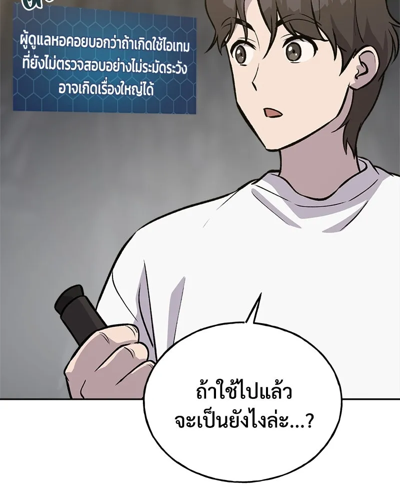 ปลูกผักพิชิตหอคอย ตอนที่ 22 รูปที่ 157