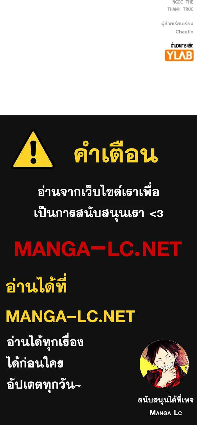 เยาวชนคนคุก ตอนที่ 60 รูปที่ 284