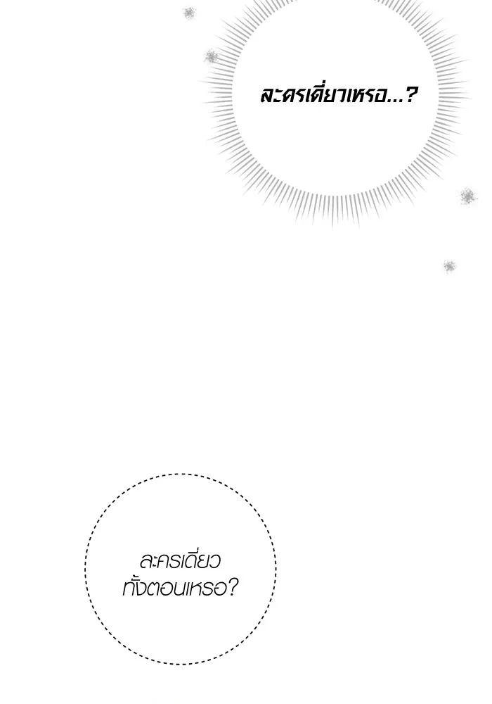 ออร่าดาราอัจฉริยะ ตอนที่ 21 รูปที่ 5