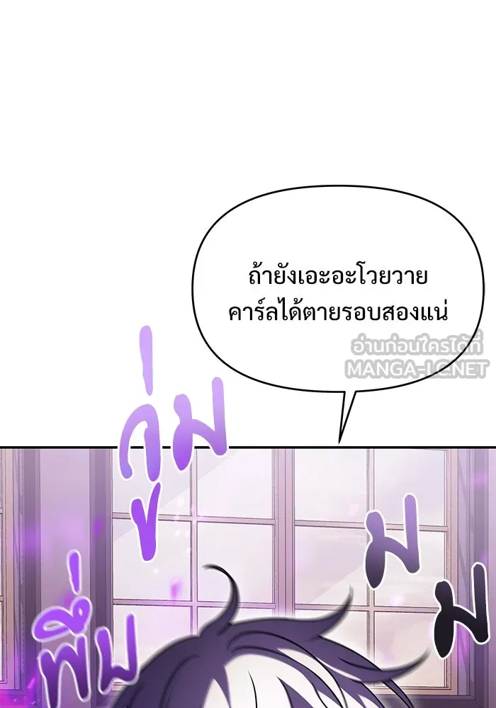 อัศวินดำล่าท้าเวลา ตอนที่ 10 รูปที่ 30