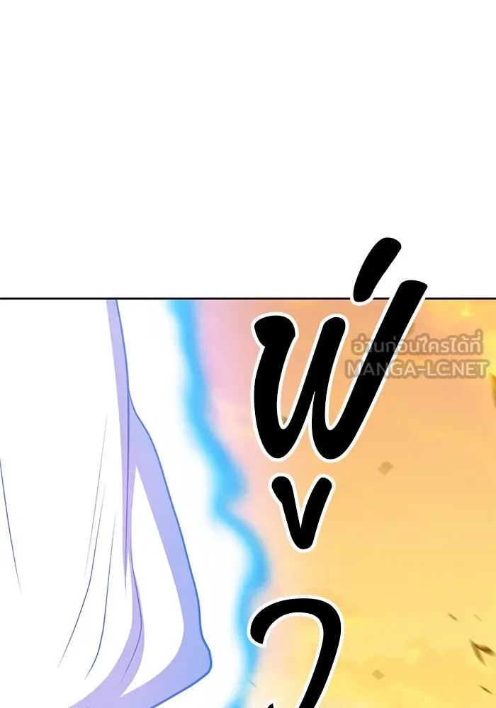 +99 ท่อนไม้พร้อมบวก ตอนที่ 44 รูปที่ 204