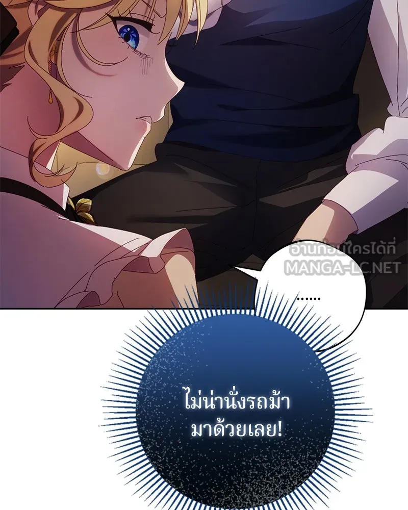 ถ้าเป็นนางร้าย ขอตายดีกว่า ตอนที่ 6 รูปที่ 72