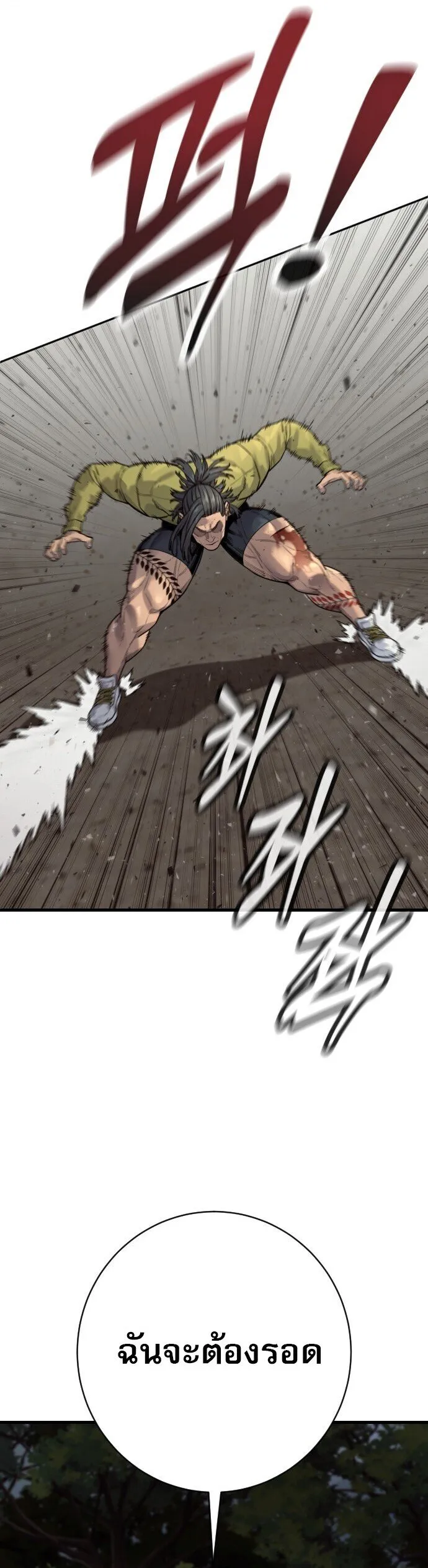 Return of the Bloodthirsty Police ตำรวจน_กฆ_า ตอนที่ ตอนที่ 109 รูปที่ 29