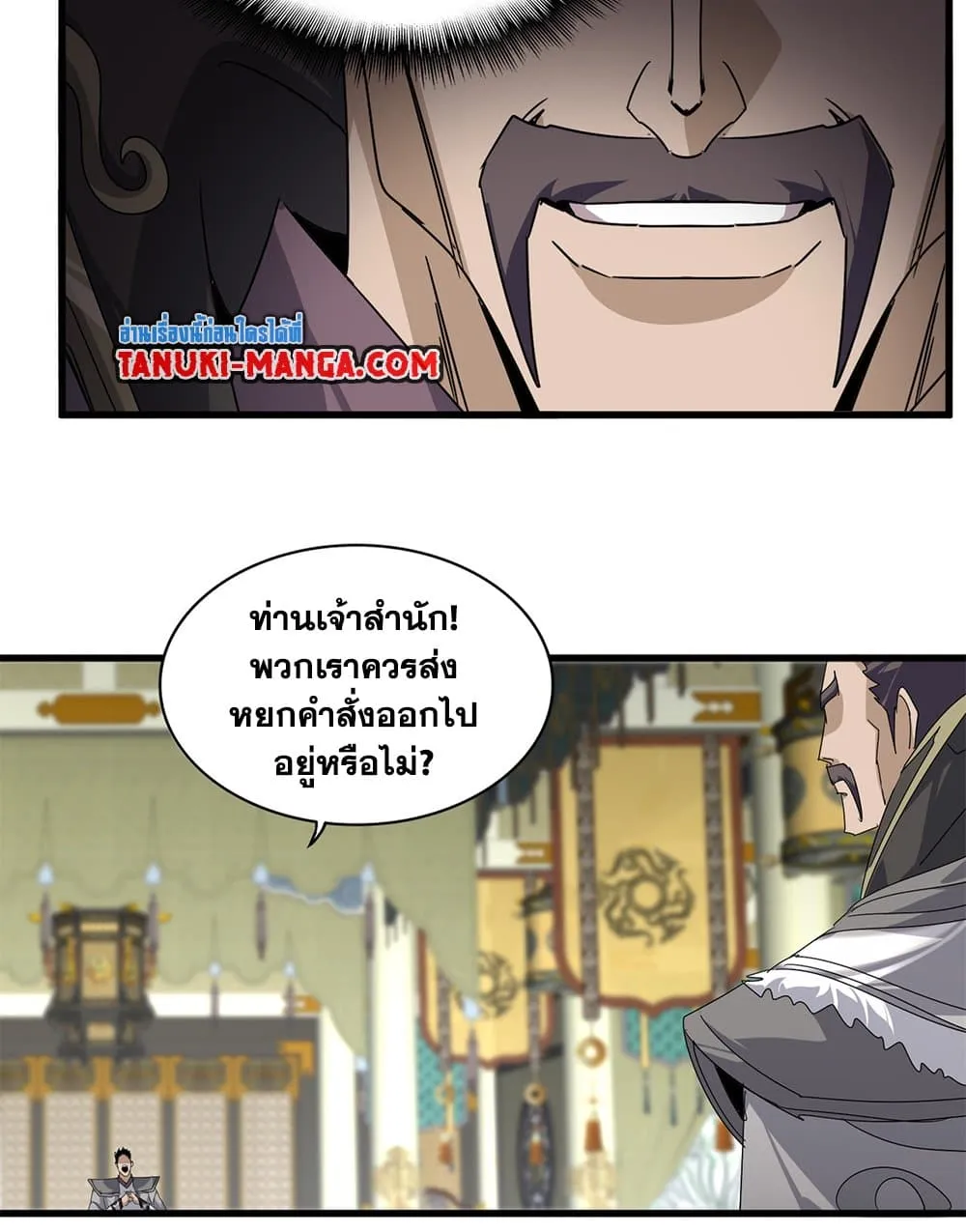 Magic Emperor ราชาจอมเวทย_ ตอนที่ ตอนที่ 814 รูปที่ 21