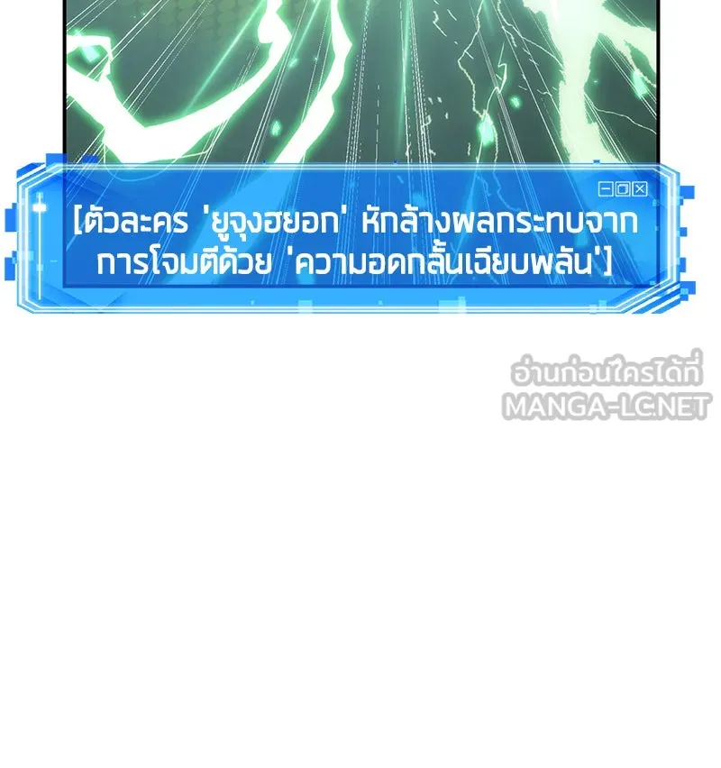 Omniscient Reader อ่านชะตาวันสิ้นโลก ตอนที่ 9 ปลาแสงอาทิตย์ผู้หยั่งรู้ (6) รูปที่ 51