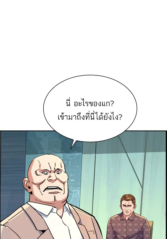 พี่ชายสายบอดี้การ์ด ตอนที่ 110 รูปที่ 11