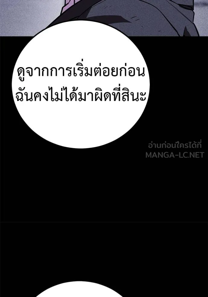 เรียกฉันว่าพระเจ้า ตอนที่ 42 รูปที่ 53