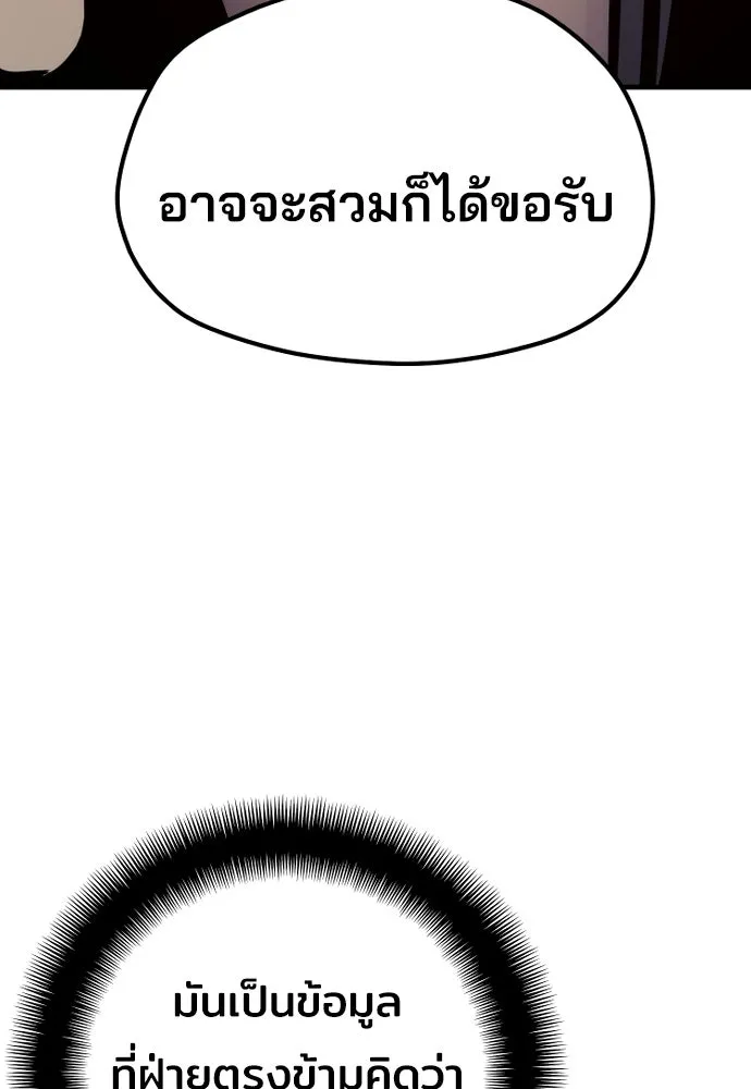 เส้นทางสู่เทพมาร ตอนที่ 49 รูปที่ 35