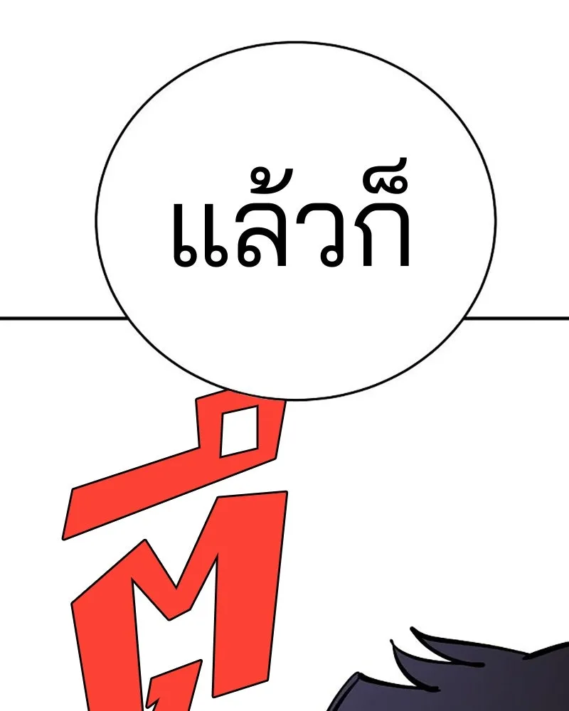 Player ตอนที่ 209 รูปที่ 167