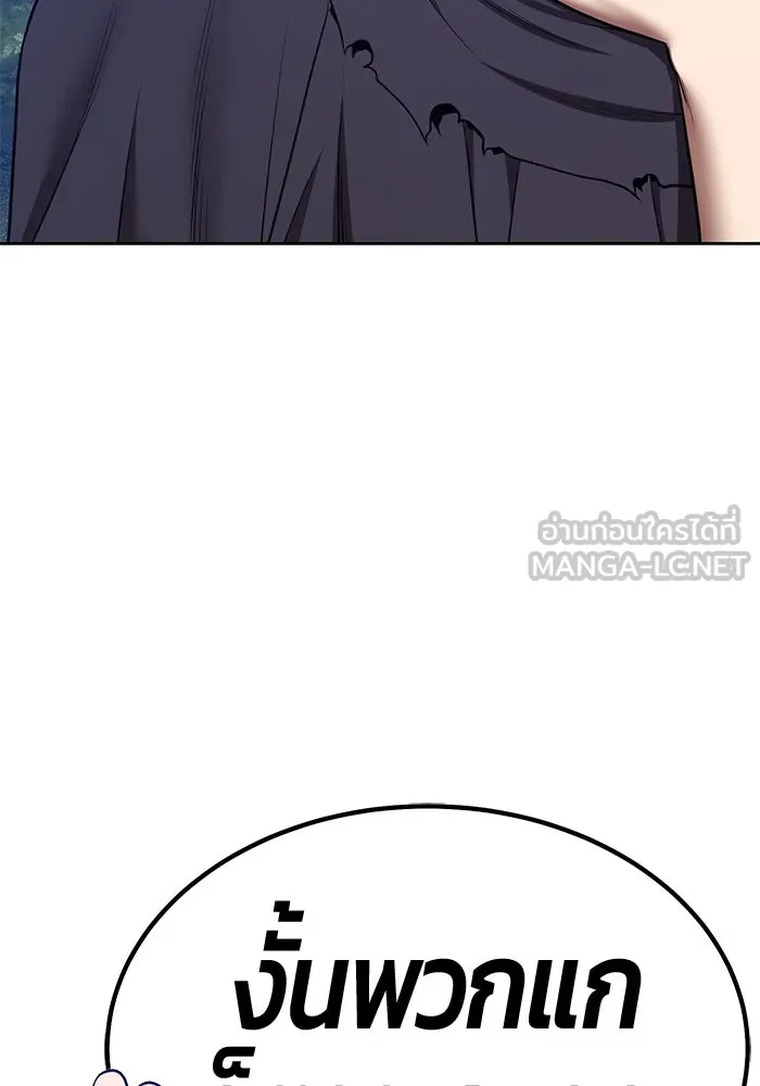 +99 ท่อนไม้พร้อมบวก ตอนที่ 56 ดิเมนชันอีตเตอร์ (4) รูปที่ 204