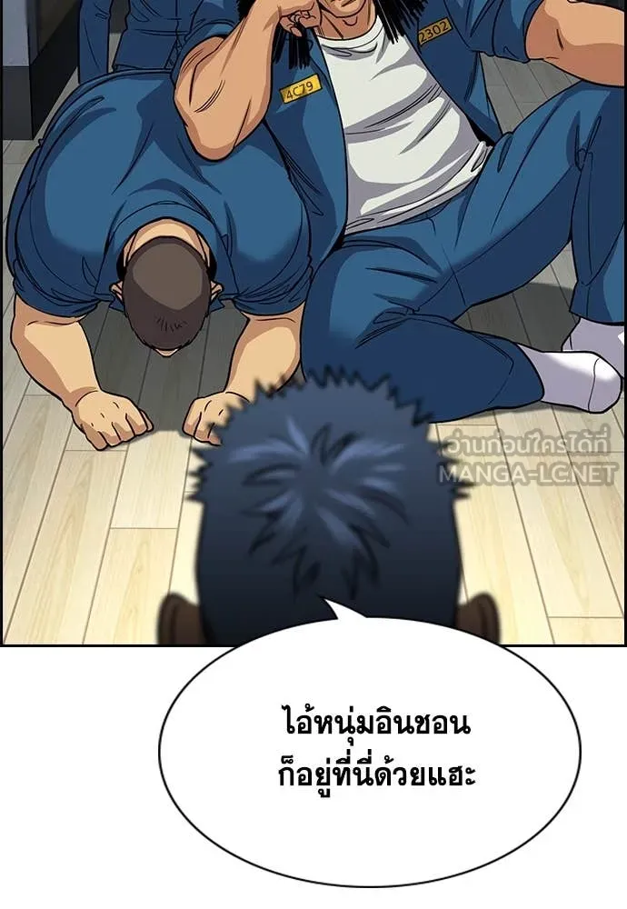 การศึกษาที่แท้จริง ตอนที่ 238 รูปที่ 81