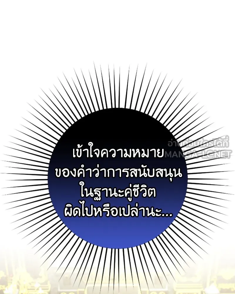 ภารกิจไล่ตามลุค บีเชล ตอนที่ 51 รูปที่ 18