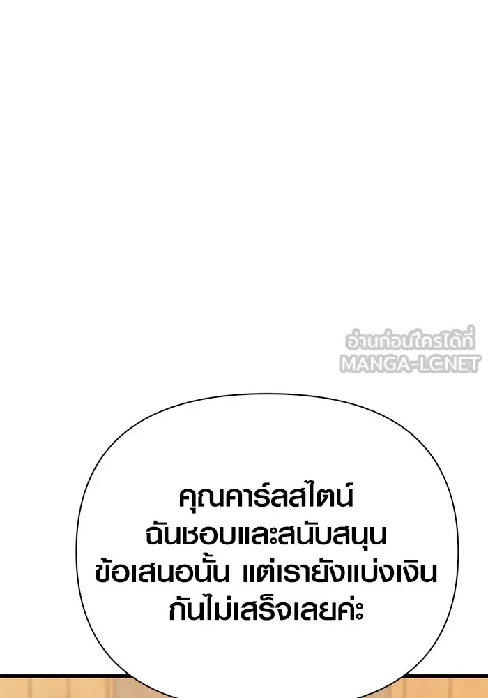 เอาชีวิตรอดในเกมฉบับคนเถื่อน ตอนที่ 134 ยาวแต่ก็แสนสั้น รูปที่ 48