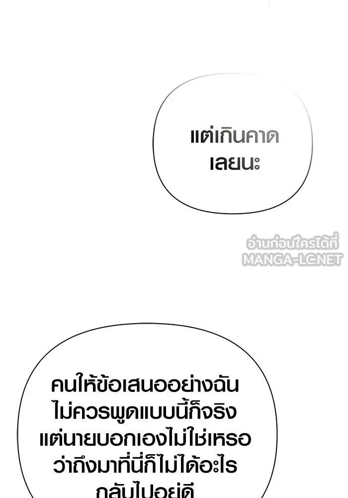 เอาชีวิตรอดในเกมฉบับคนเถื่อน ตอนที่ 129 มาสเตอร์ รูปที่ 141