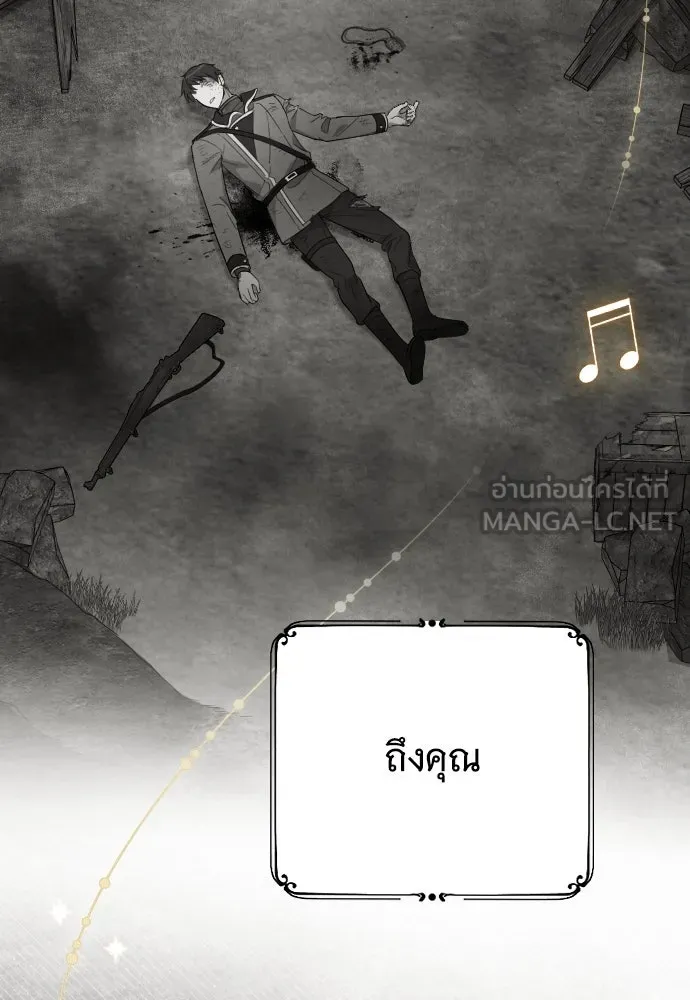 จำเลยหัวใจ ตอนที่ 56 รูปที่ 69