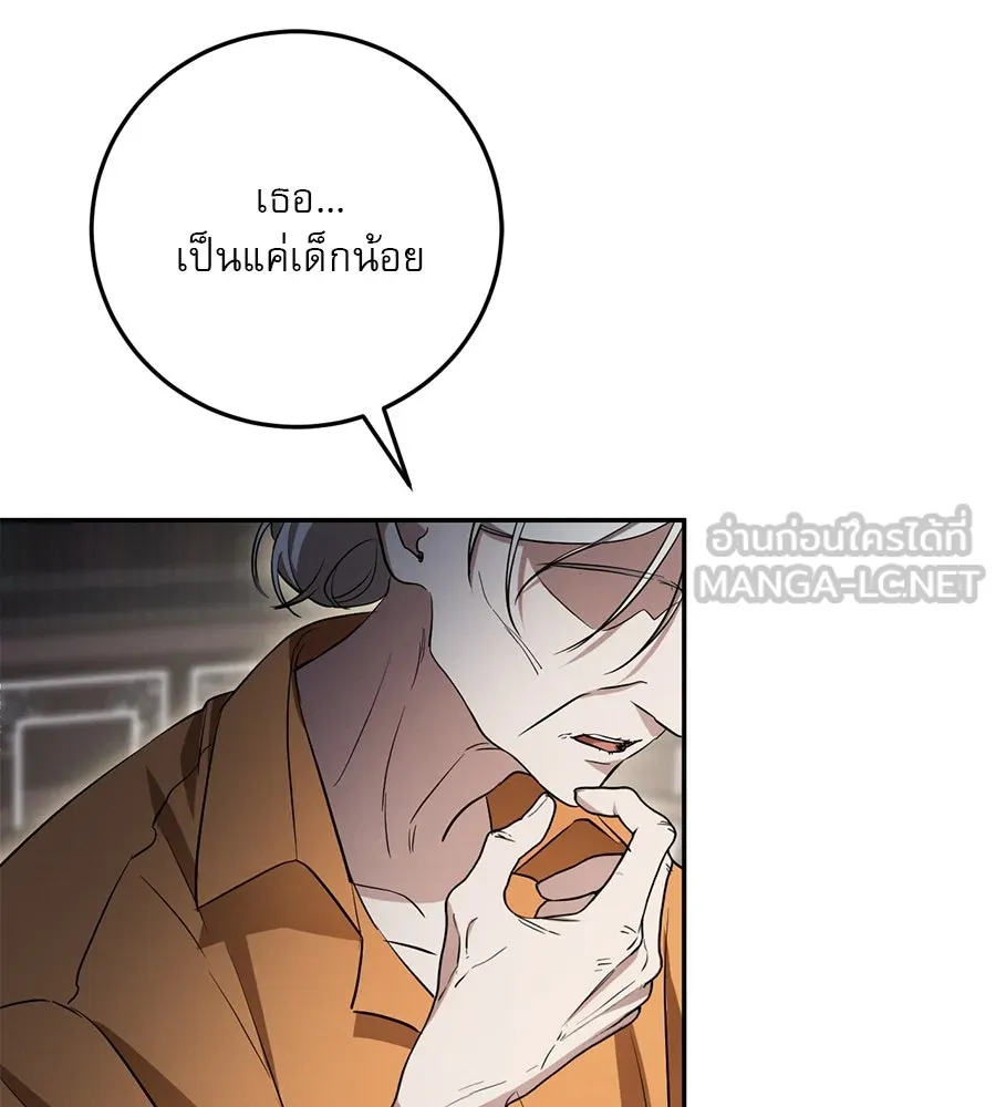 เรือนจำรัก ตอนที่ 11 รูปที่ 48