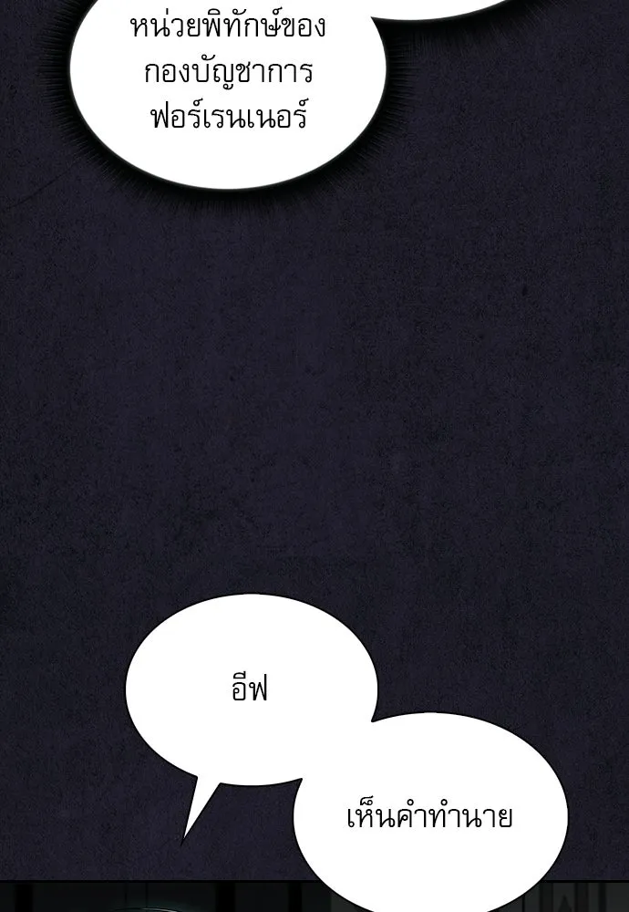 ครัวผู้กล้าท้าให้ชิม ตอนที่ 29 รูปที่ 86