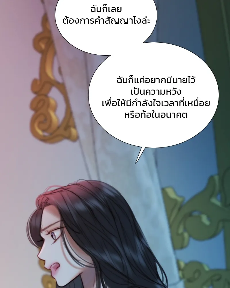 เซเรน่า ตอนที่ 107 รูปที่ 95