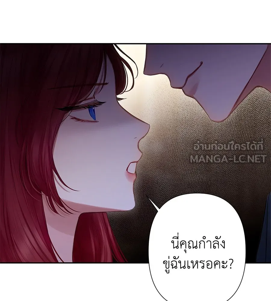 บาสเตียน ตอนที่ 3 รูปที่ 30