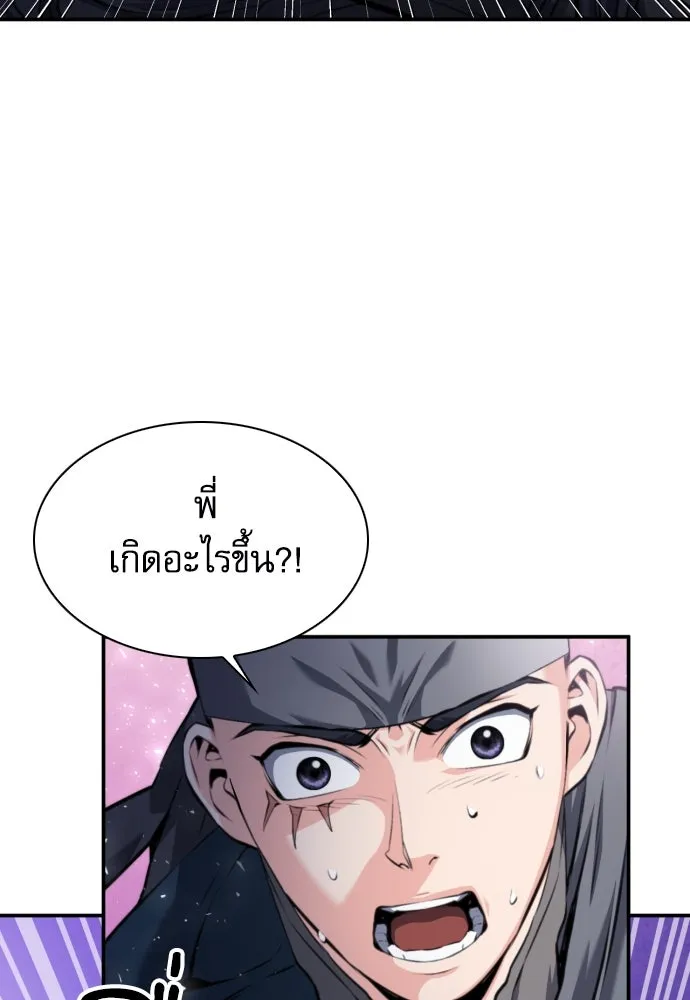 ดรูอิดแห่งสถานีโซล ตอนที่ 183 รูปที่ 55