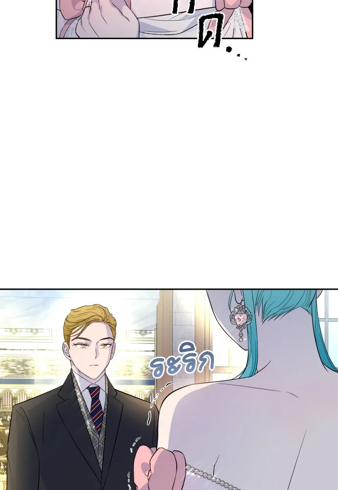 เลดี้มินต์ ตอนที่ 29 รูปที่ 22