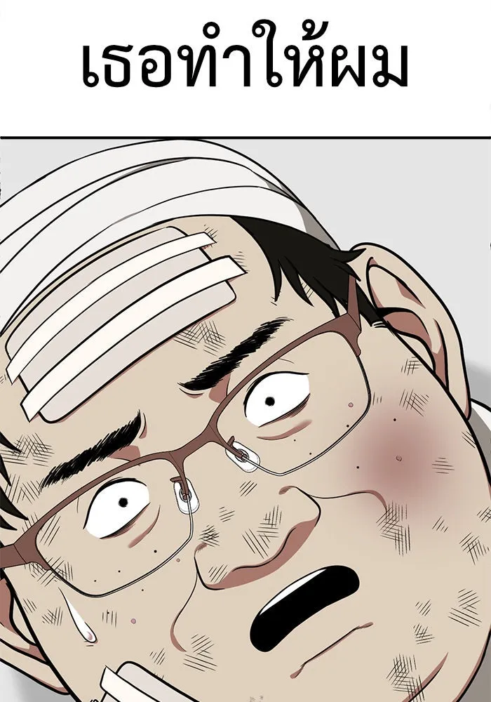 ช่วยเปลี่ยนฉันที ตอนที่ 92. เอเดน 12 รูปที่ 4