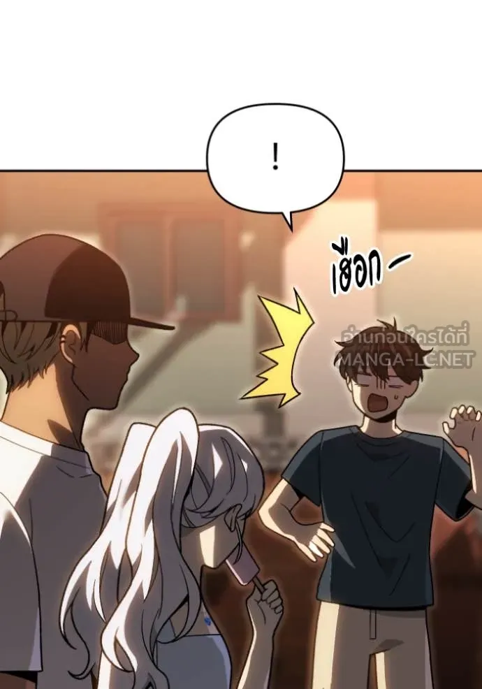 อดีตบอสหอคอย ตอนที่ 121 รูปที่ 81